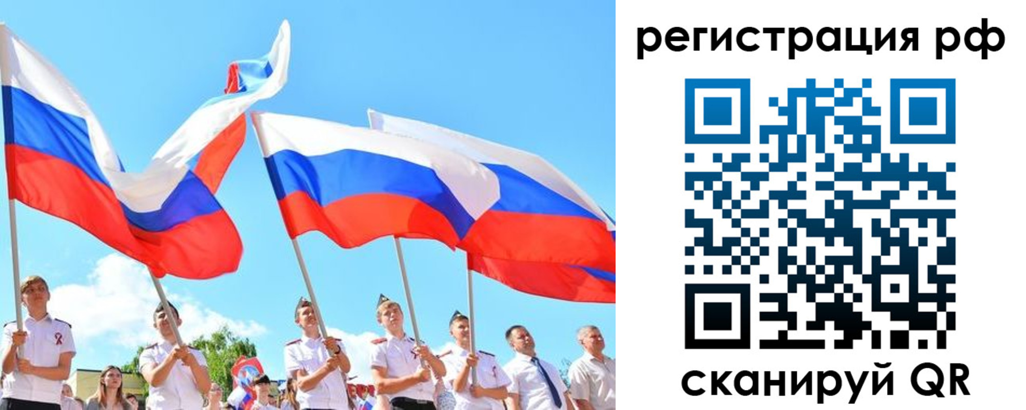 прописка гарантия в Ангарске