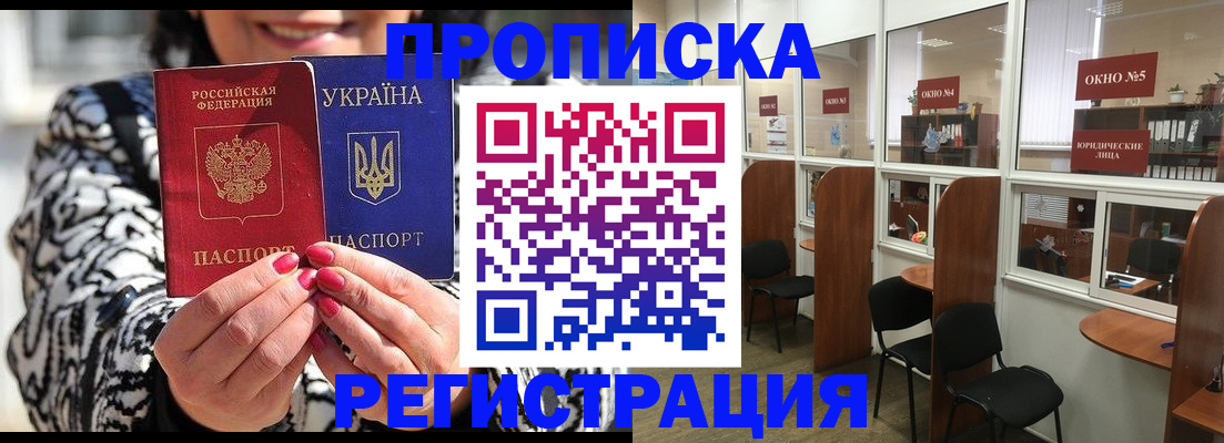пропишу в квартире в Ангарске
